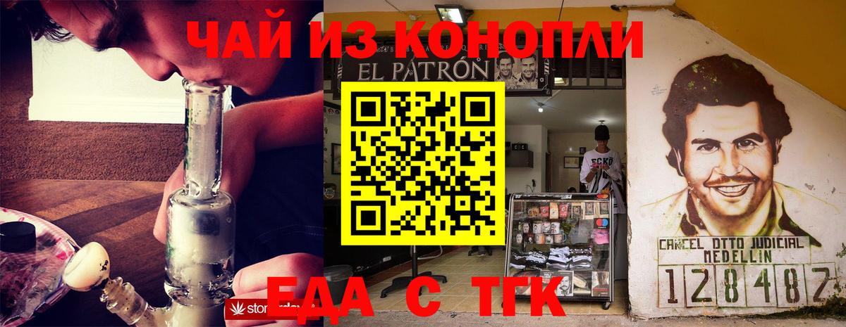 Соликамск  Cannafood конопля  Вход с VPN 