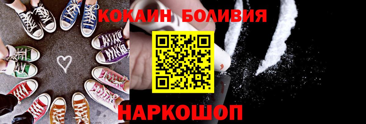 COCAIN  КОКАИН 98%  купить   Соликамск  Вход с VPN 