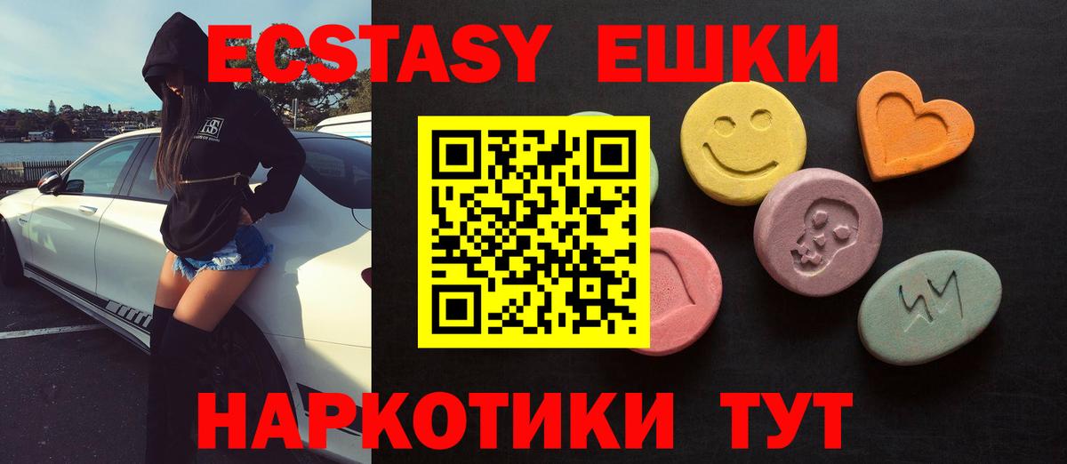 ЭКСТАЗИ ешки  купить наркоту  Соликамск  гидра tor  Вход с VPN 
