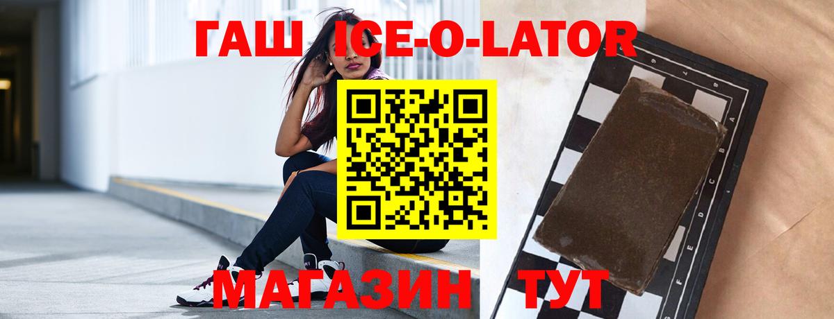 ГАШИШ Изолятор Соликамск