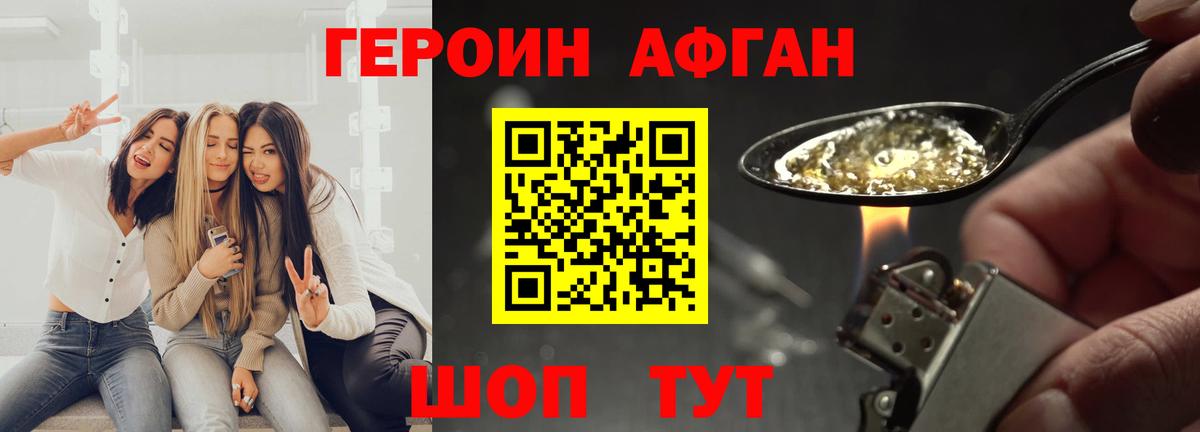 ГЕРОИН Heroin Соликамск