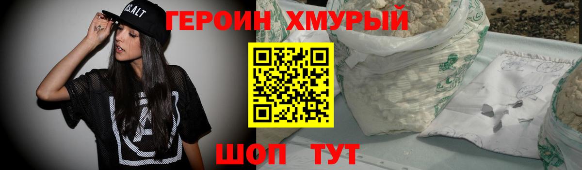 ГЕРОИН Афган  Вход с VPN  Соликамск 
