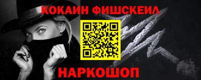 кокаин Будённовск