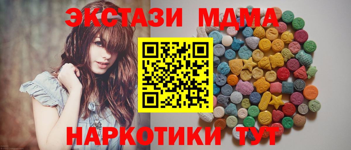 МДМА  МДМА VHQ  МДМА crystal  Вход с VPN  Соликамск 