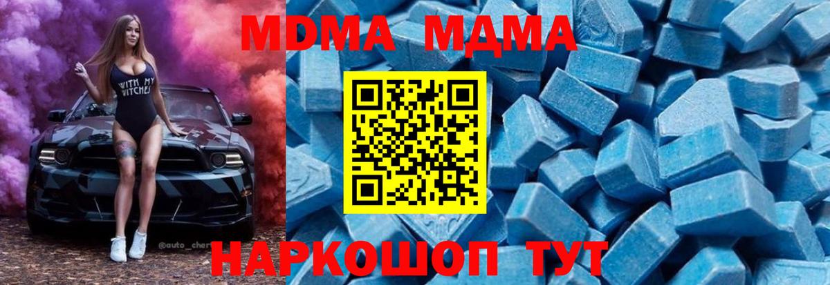 МДМА молли Соликамск