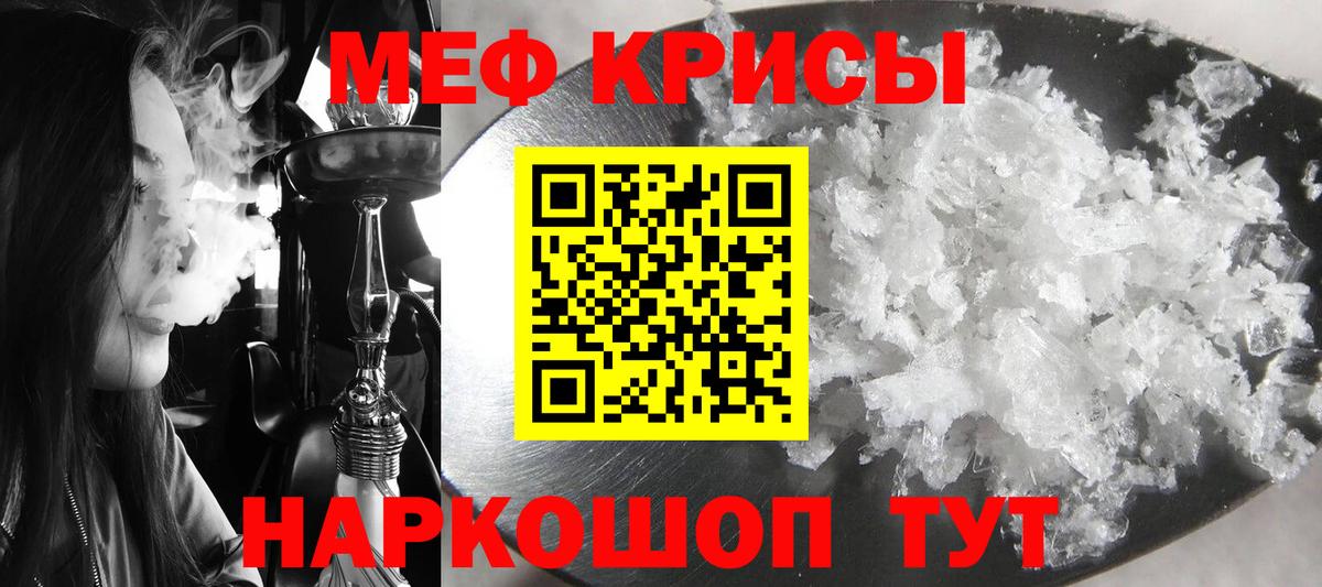 Соликамск  МЯУ-МЯУ кристаллы  Вход с VPN  Мефедрон мяу мяу 