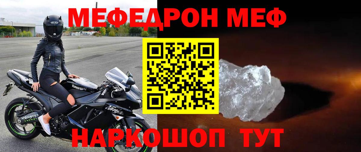 Меф мяу мяу кристаллы Соликамск