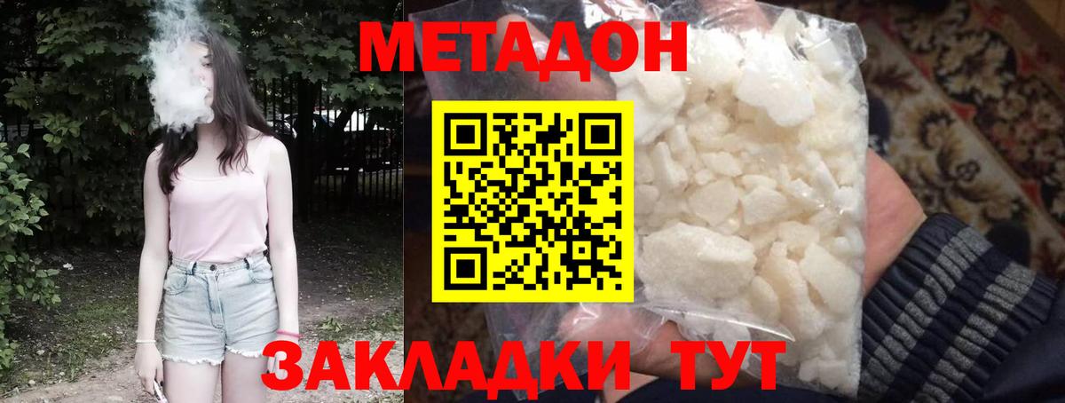 МЕТАДОН VHQ  Метадон VHQ  Вход с VPN  hydra как войти  Соликамск 