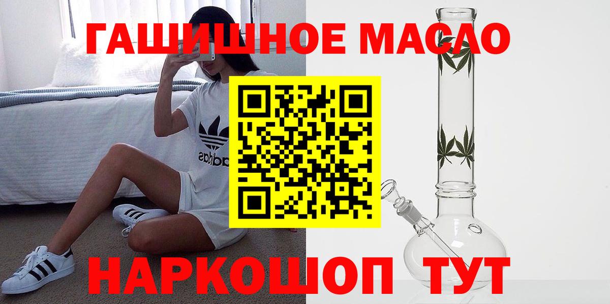 ТГК жижа  закладка  Соликамск  Вход с VPN 