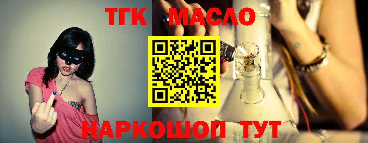 ТГК вейп с тгк Соликамск