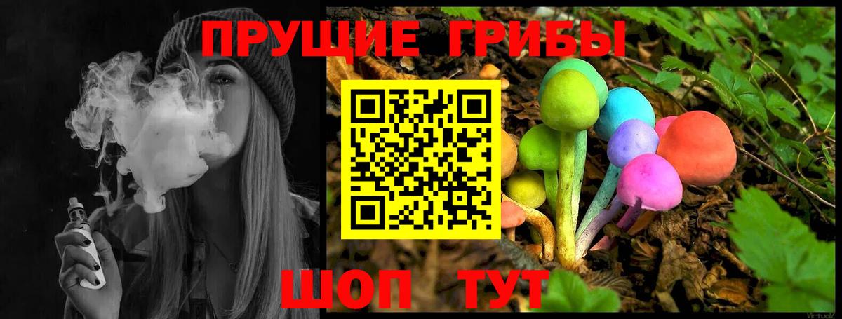 Галлюциногенные грибы MAGIC MUSHROOMS  Галлюциногенные грибы прущие грибы  купить  цена  Соликамск  Вход с VPN 