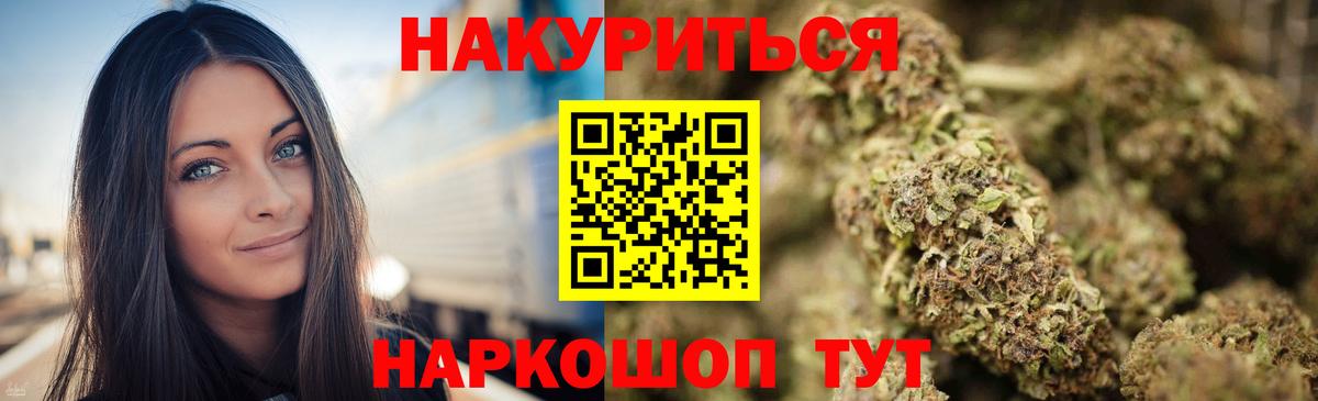 Соликамск  Марихуана ГИДРОПОН  Вход с VPN  Бошки Шишки сатива 